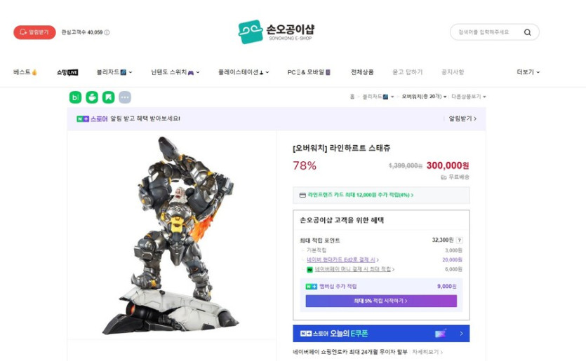 [손오공이샵] 오버워치 라인하르트 스태츄 / 300,000원(무료배송)_1.jpg