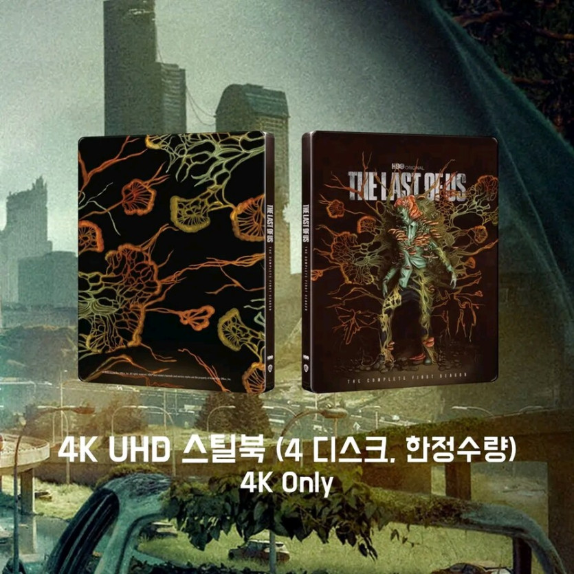 [예약] 라스트 오브 어스 시즌1 4K 출시예정_3.jpg