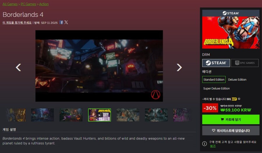 [그린맨게이밍] Borderlands 4 / 59,100원 (-30%)_1.jpg