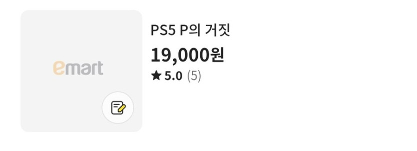 [이마트] ps5 p의 거짓 19,000원_1.jpg