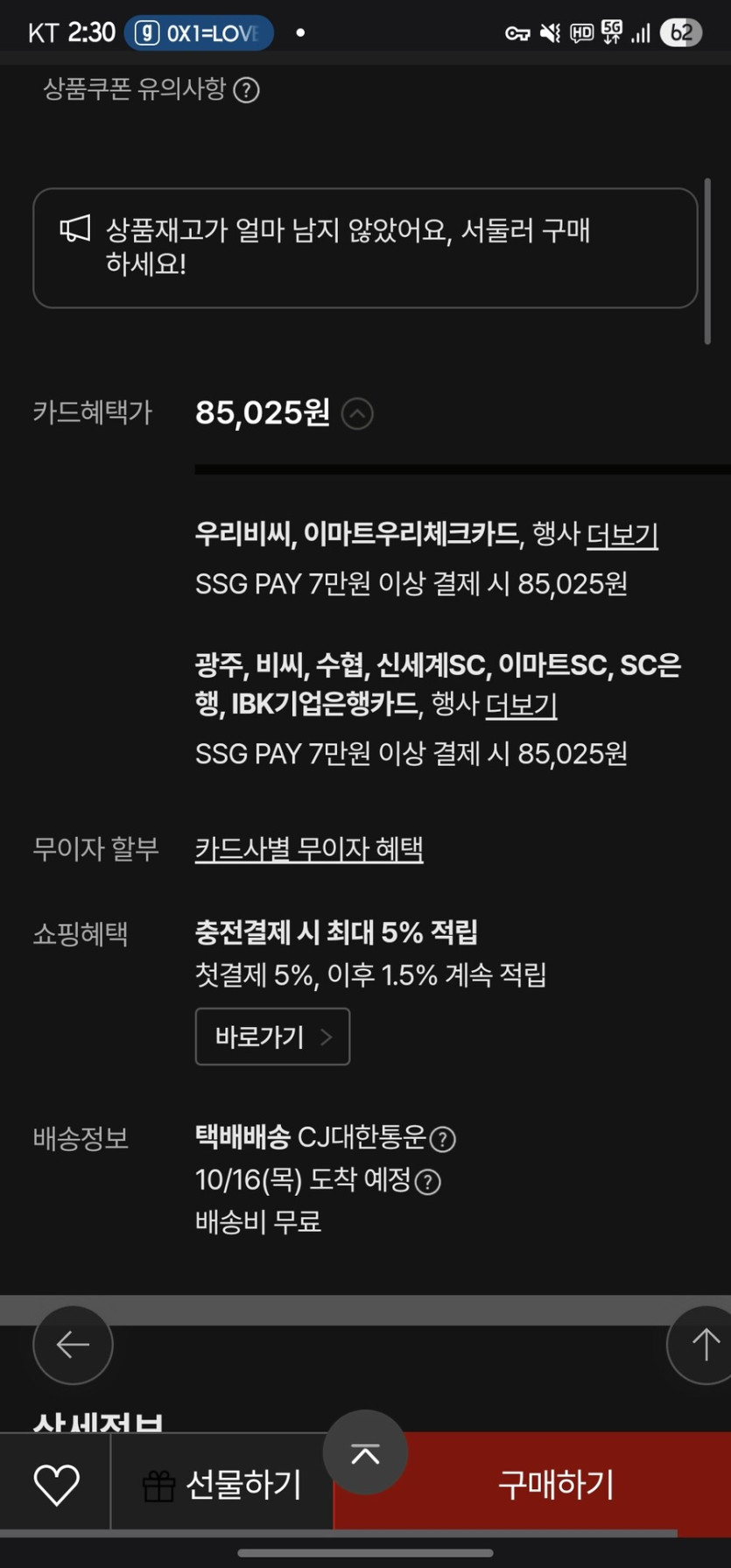 [SSG] PS5 사일런트 힐 F 볼펜특전판 79000/0_2.jpg