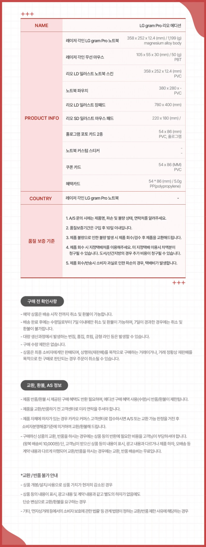 [카카오]LG그램X넥슨 블루아카이브 그램프로 애로우레이크(2,000,000원)_3.png