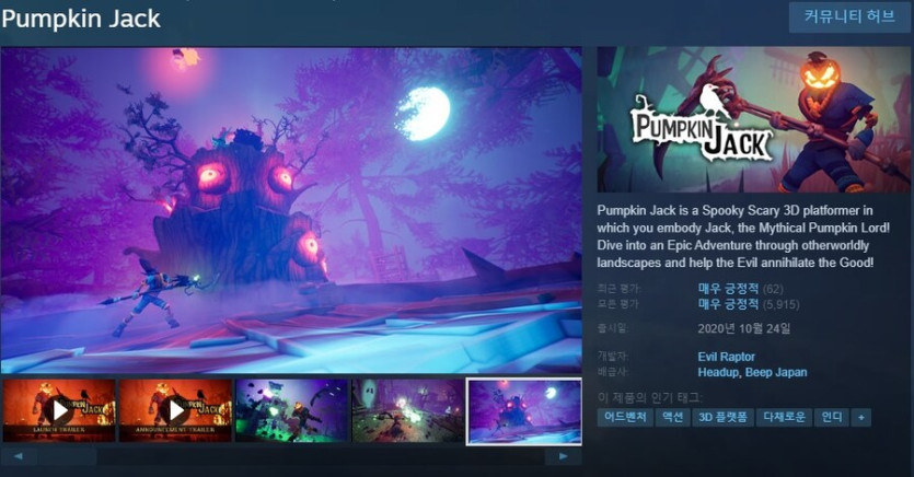 [스팀] 펌프킨 잭/91%할인/2,880원_1.jpg