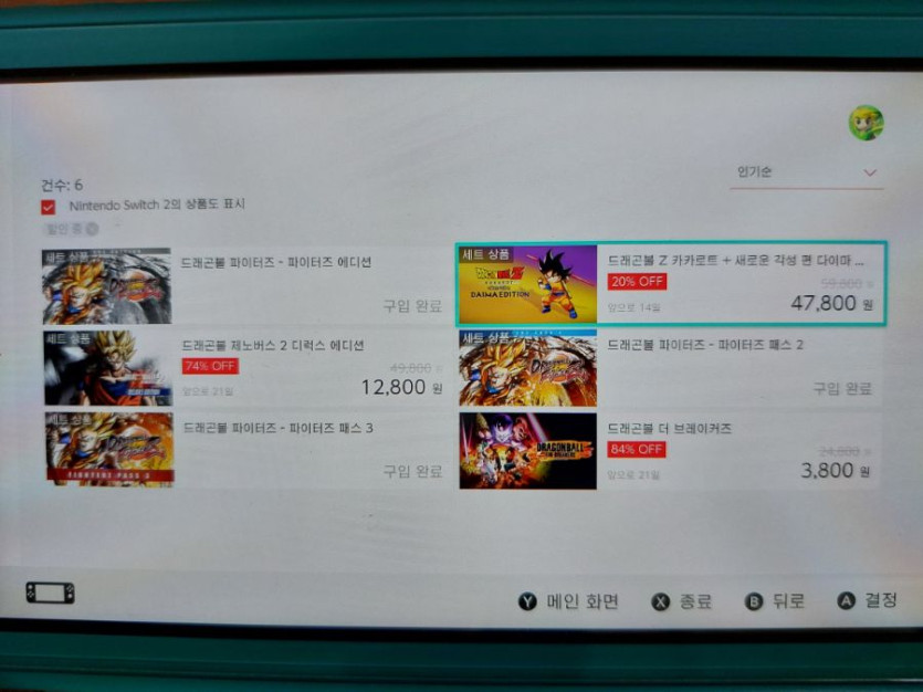 [한국eShop] 드래곤볼 파이터즈 DLC 2종 할인 (6,800원 등)_1.jpg