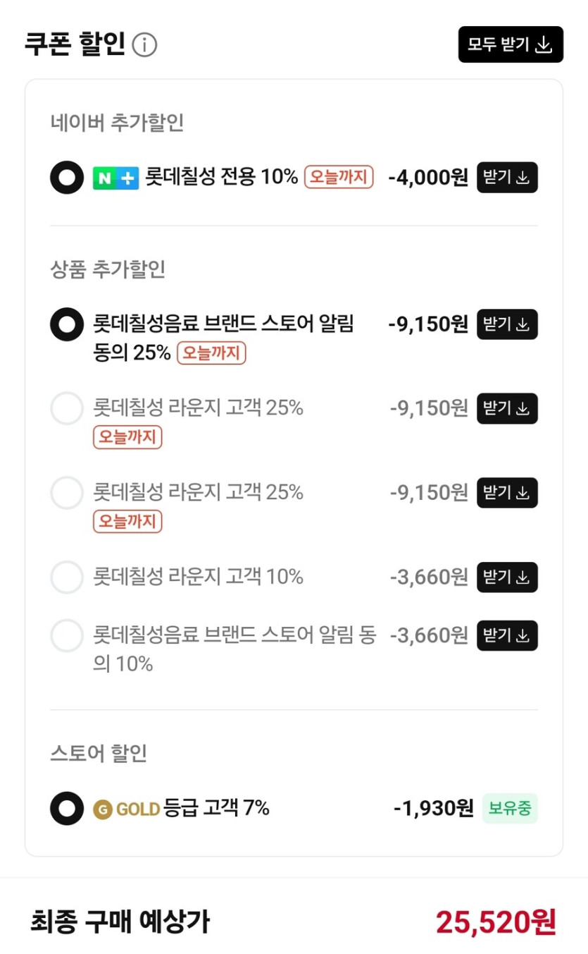 [네이버] 펩시 제로, 제로제로 48캔 27,450원_2.jpg