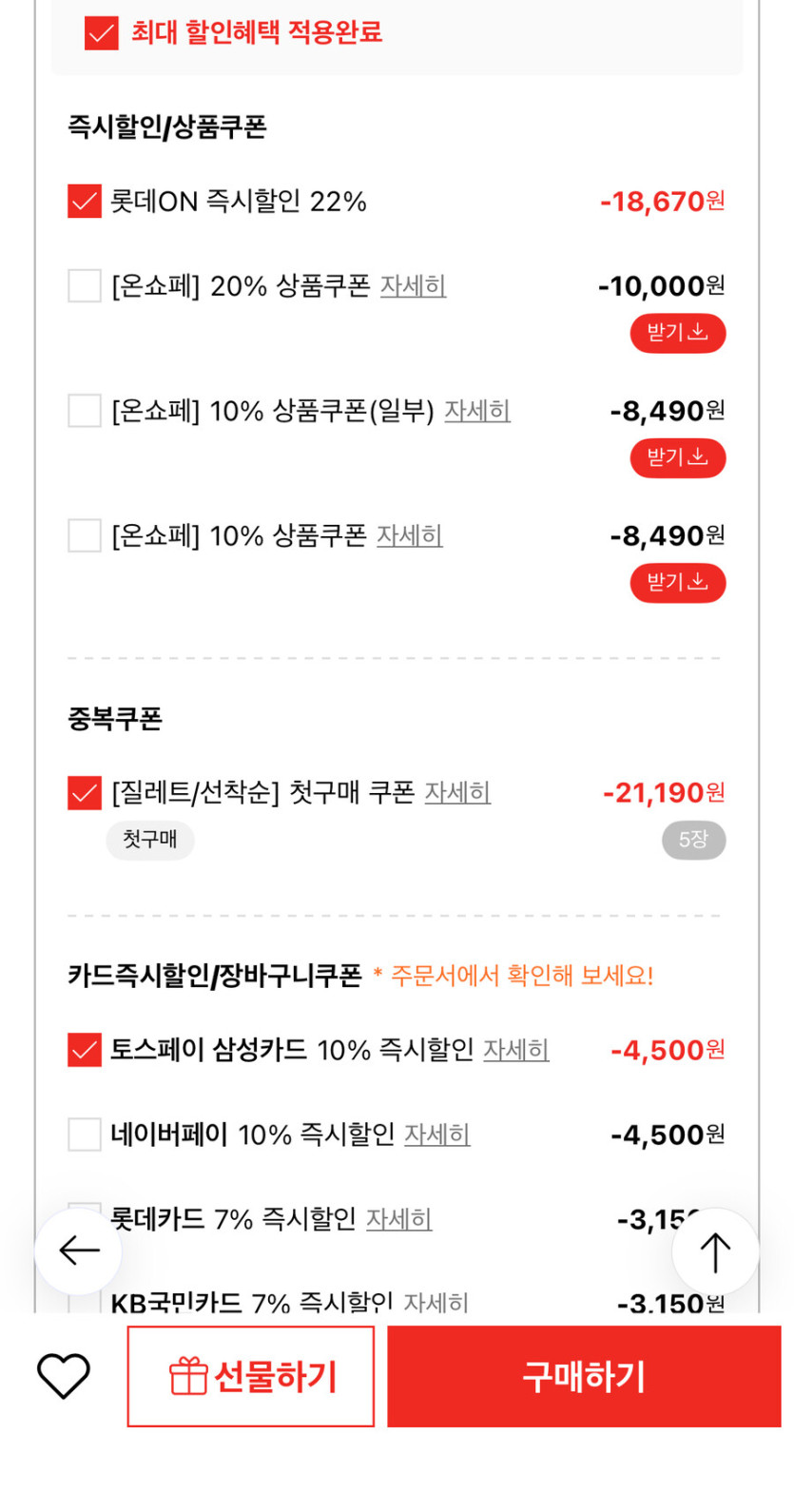 [롯데온] 질레트 면도날 12입 프로쉴드 파워 면도기 증정 (40,540원/무료)_2.jpg