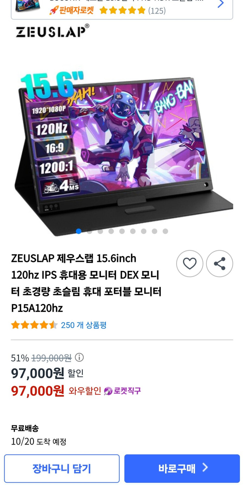 [쿠팡] ZEUSLAP 제우스랩 15.6inch 120hz IPS 휴대용 모니터_1.jpg