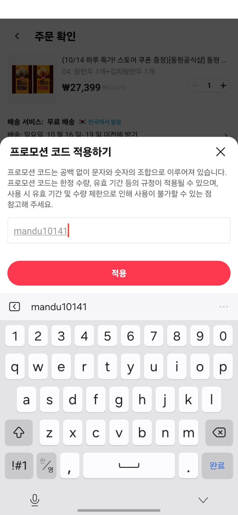 [알리]동원 개성왕만두 2.24kg 김치왕만두2.24kg (21,599원)_3.jpg