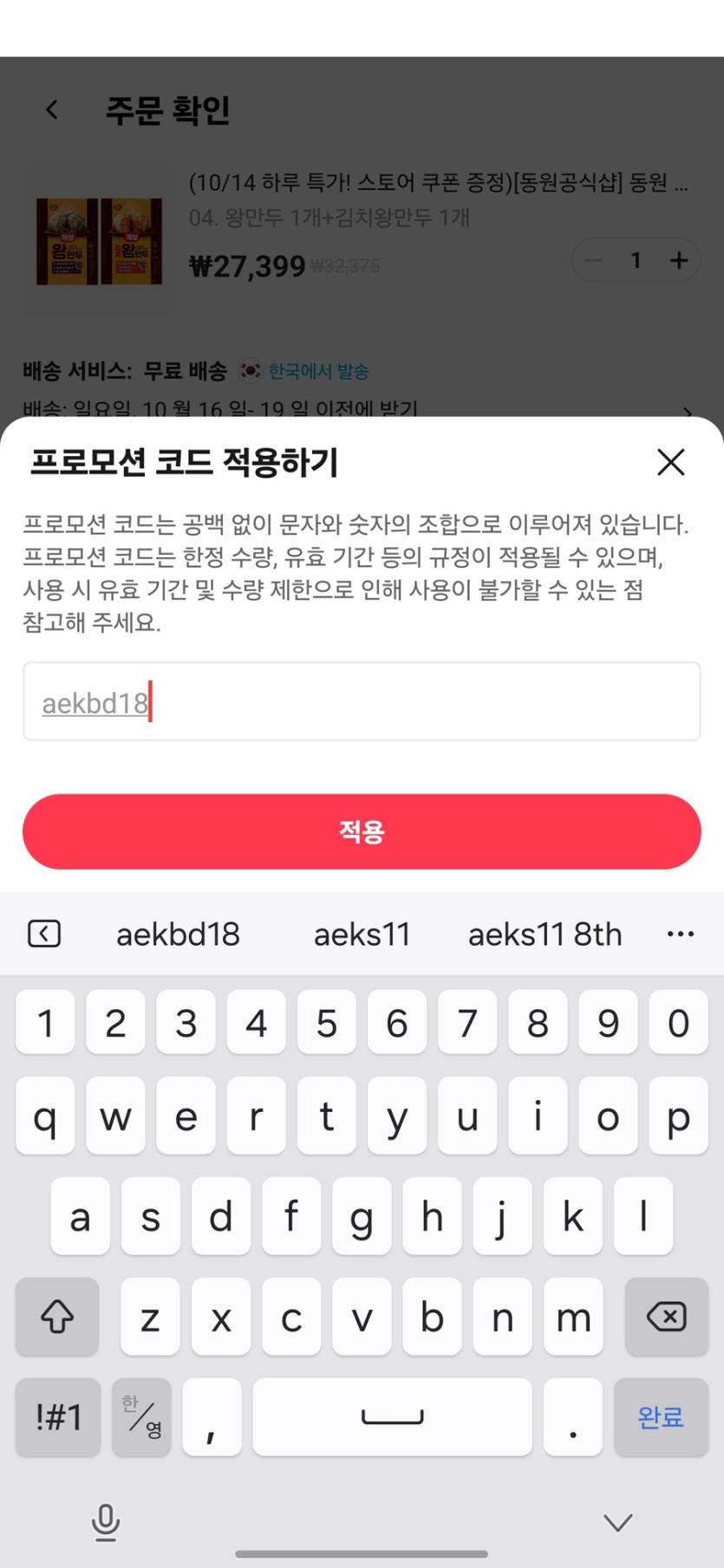 [알리]동원 개성왕만두 2.24kg 김치왕만두2.24kg (21,599원)_4.jpg