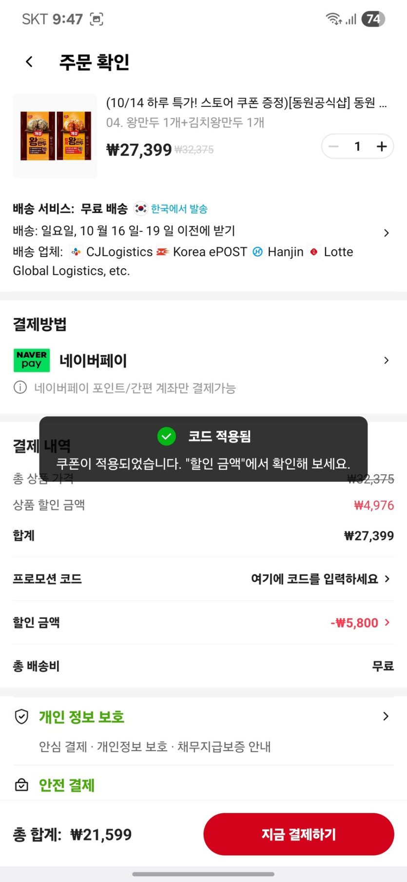 [알리]동원 개성왕만두 2.24kg 김치왕만두2.24kg (21,599원)_5.jpg