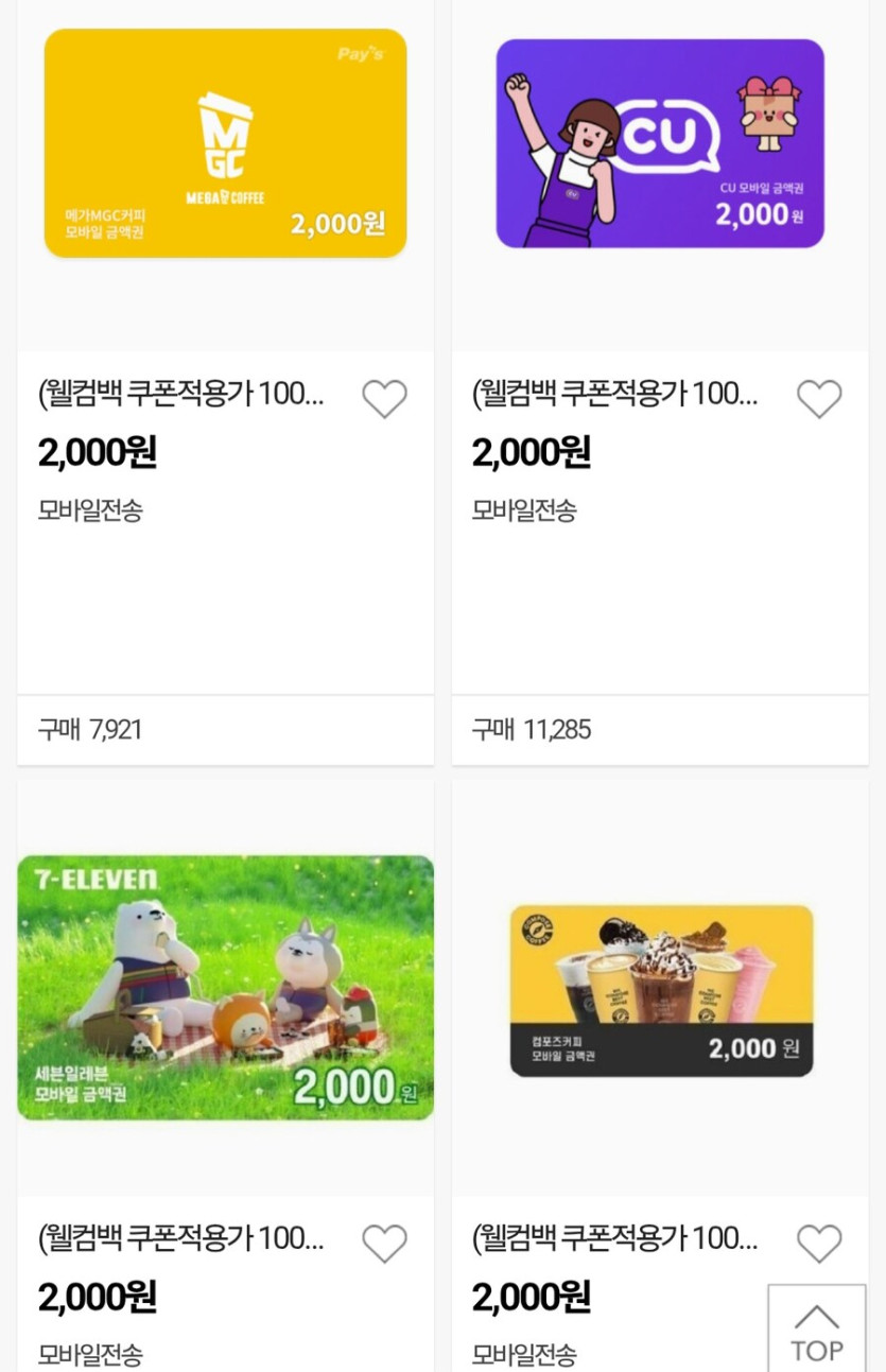 [옥션] 10월 미구매 전용 100원딜 (100원/무료)_2.jpg