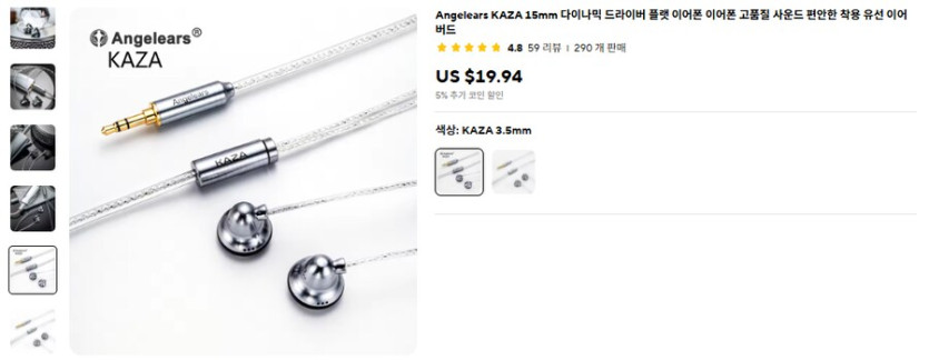 [알리] 오픈형 이어폰 3종 (19.94 ~ 49.99달러)_1.png