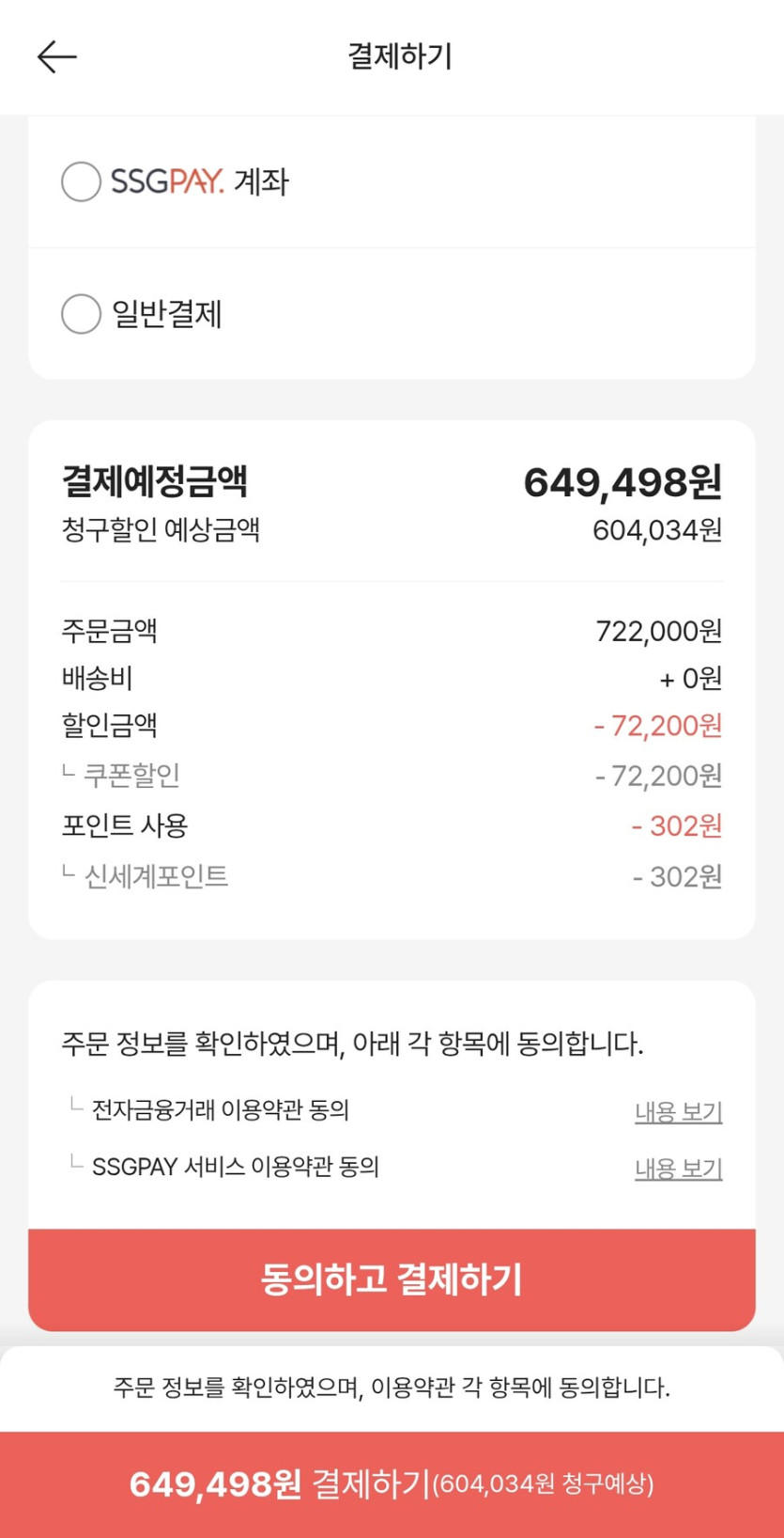 [SSG] Switch 2 본체   마리오파티 잼버리 / 604314원_2.jpg