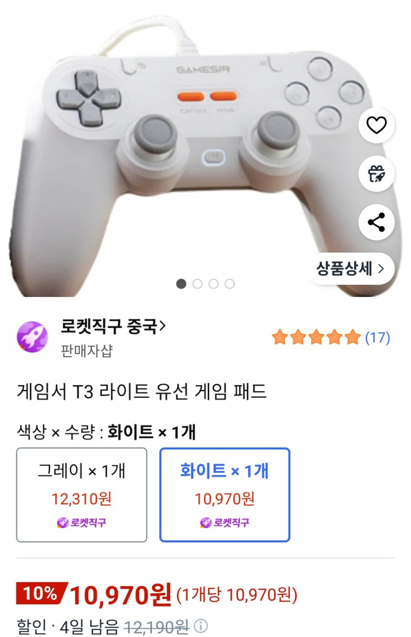 [쿠팡]게임서 t3 lite 유선 게임패드(10,970원 로켓직구)_1.jpg