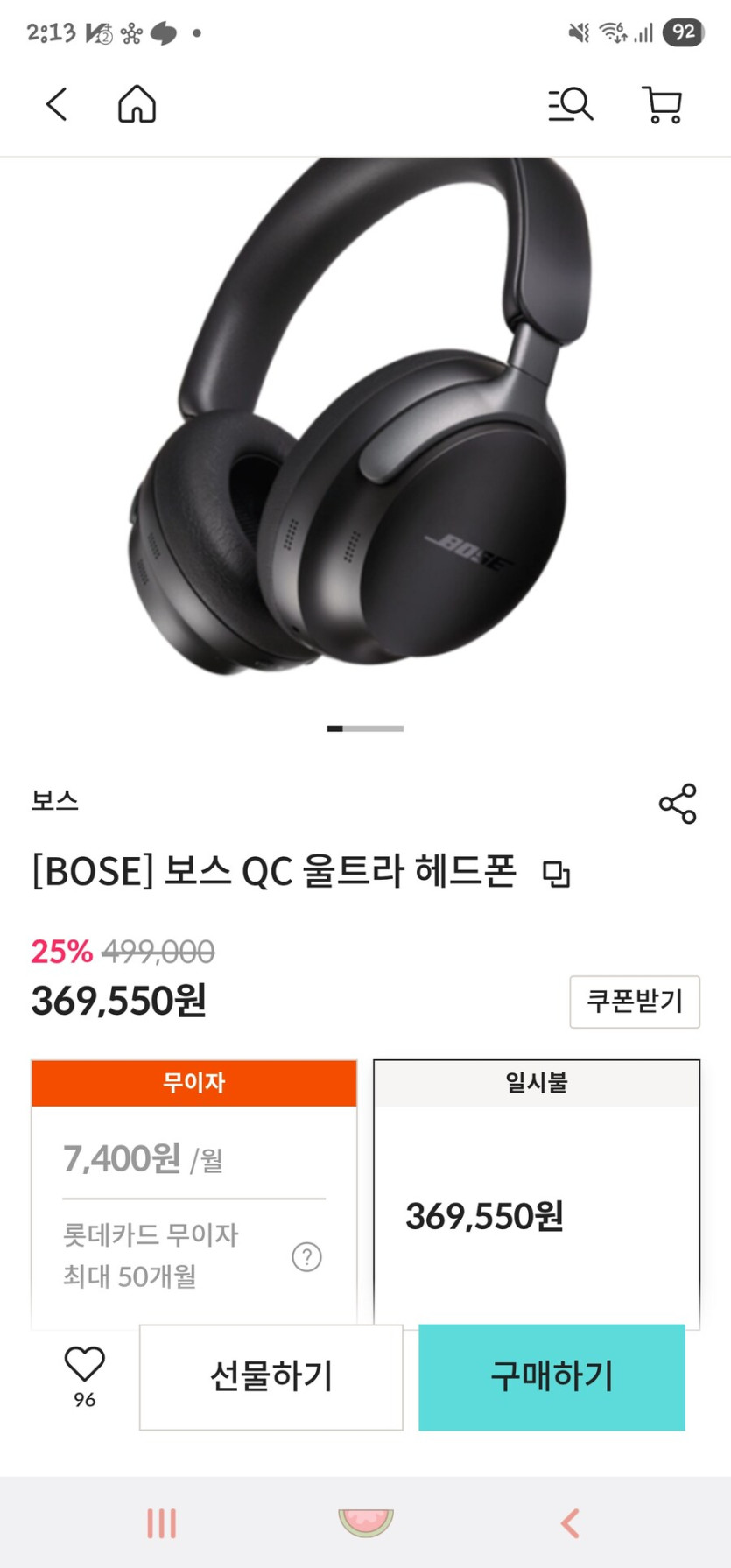 [롯데카드]보스qc울트라 헤드셋 롯데카드 무이자 50개월 36만원대_1.jpg