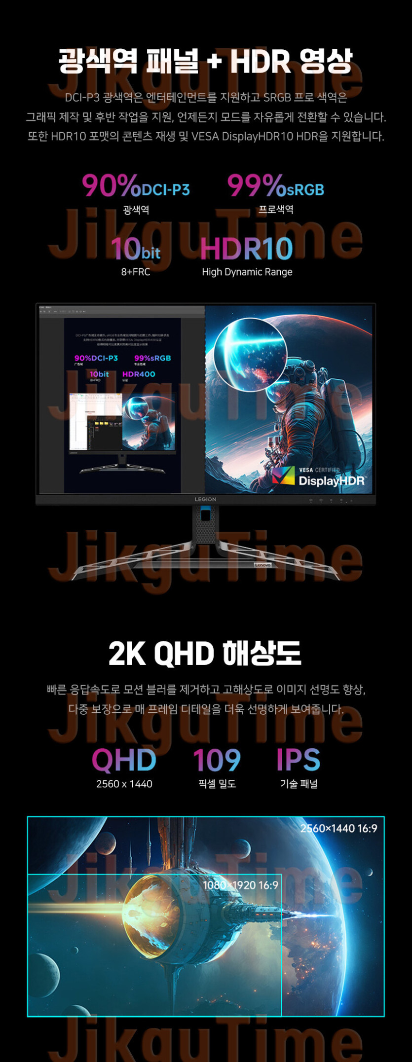 [지마켓]레노버 LEGION R27qeGen2게이밍 모니터 (145,120원/0)_2.jpg