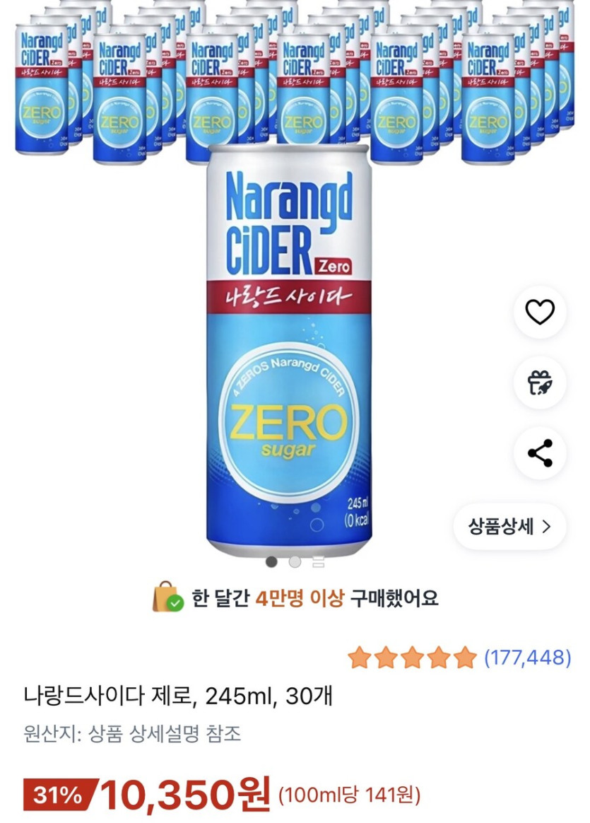 [쿠팡] 나랑드사이다 제로 245ml 30개 (10,350원 / 무배)_1.jpg