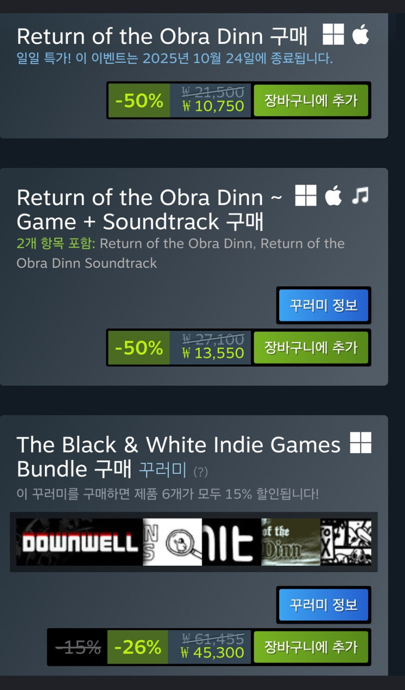 [스팀] Return of the Obra Dinn (10,750원)_2.jpg