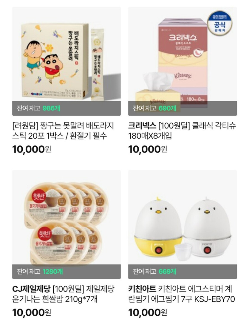 [CJ온스타일]1년미구매or신규 99%할인(100원/무료)_2.jpg