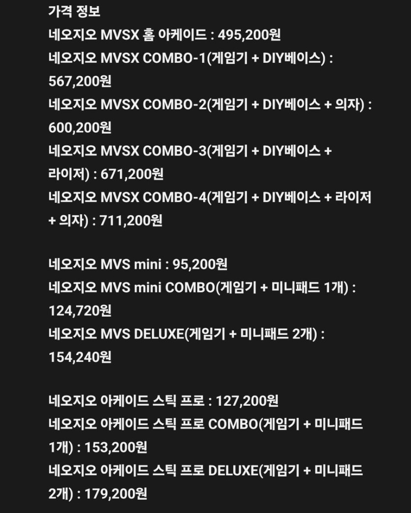 [이노옵틱스] 네오지오 mvsx 레트로 오락실 게임기_2.jpg