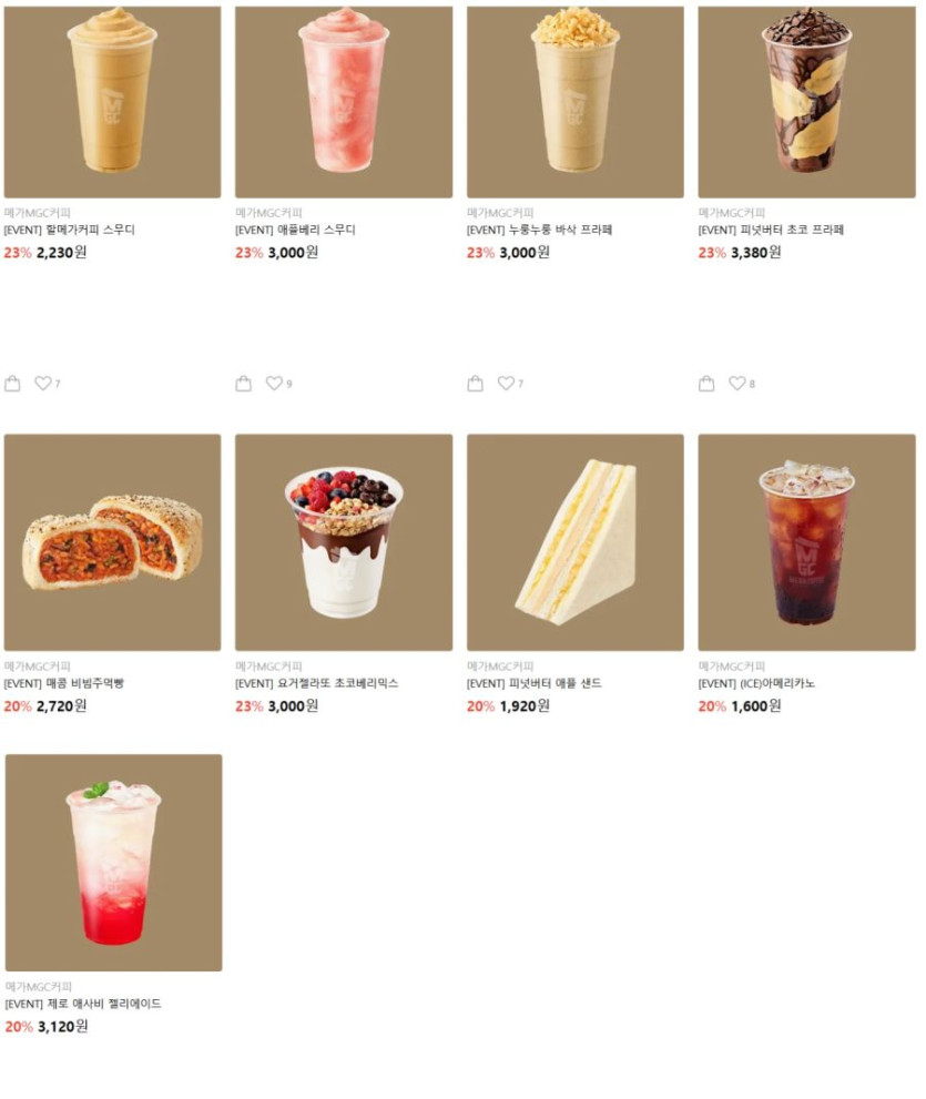 [카톡선물하기] 메가커피 메뉴 20~23% 할인 (10/20~26)_1.jpg