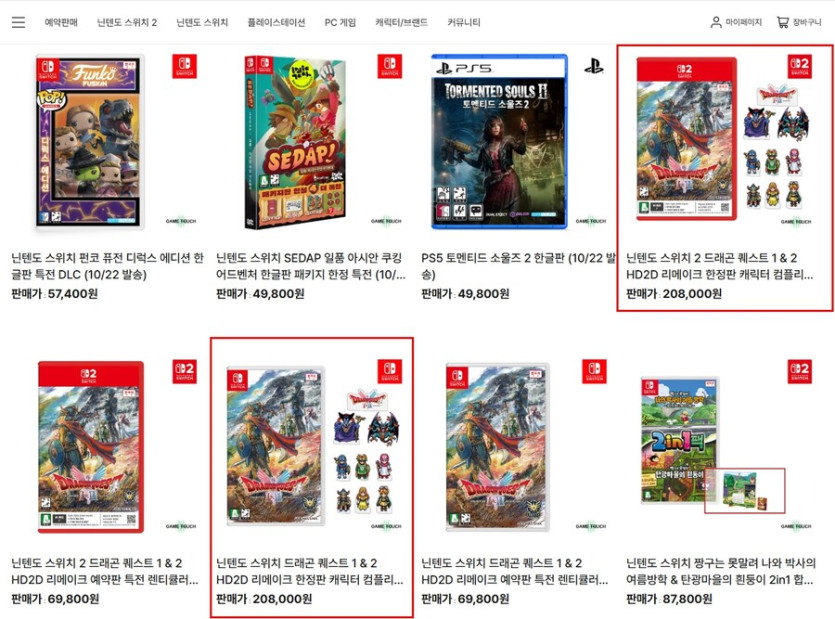 [게임터치몰] 스위치1/2 드퀘 1&amp;2 한정판(예약)/208,000원/배송비 별도_1.jpg