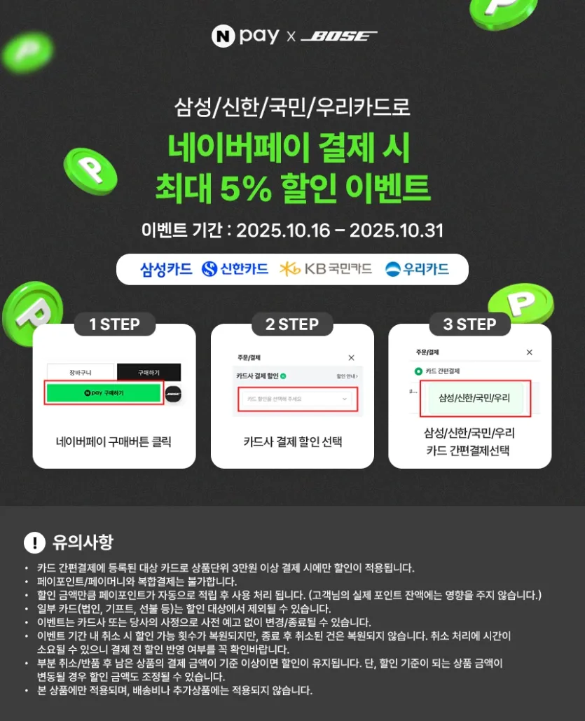 [보스공식] QC 울트라 헤드폰 2세대 사전예약 / 493,050원_2.webp