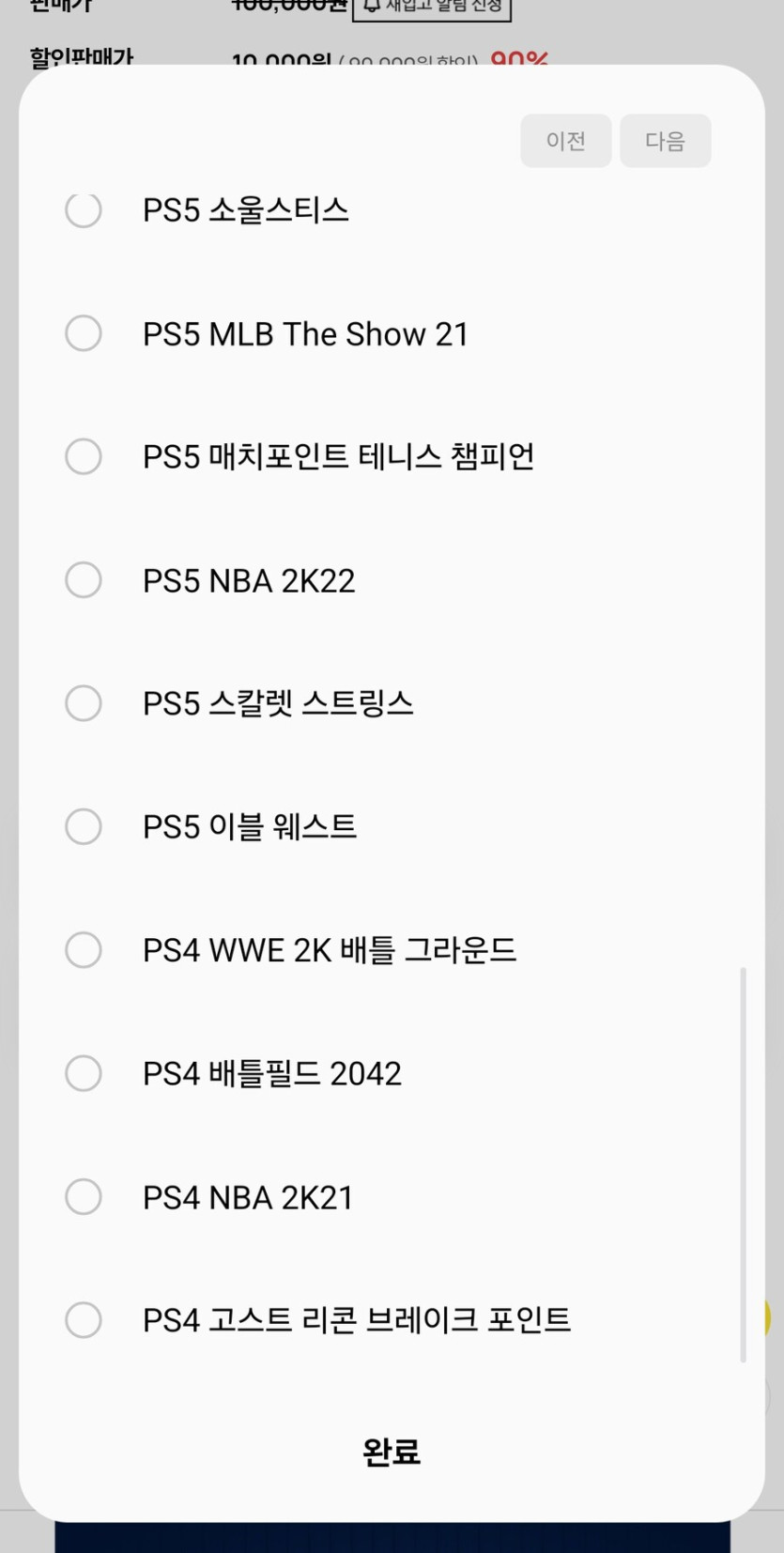 [PlayShop] 플스 타이틀 만원딜2 (10,000원)_4.jpg