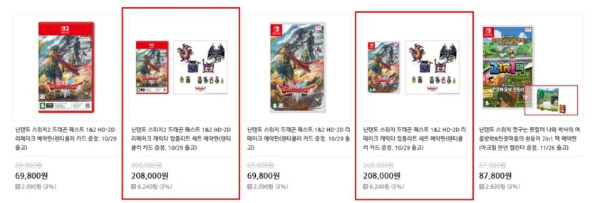 [소프라노몰] 스위치1/2 드래곤퀘스트 1&amp;2 한정판(예약)/208,000원_1.jpg