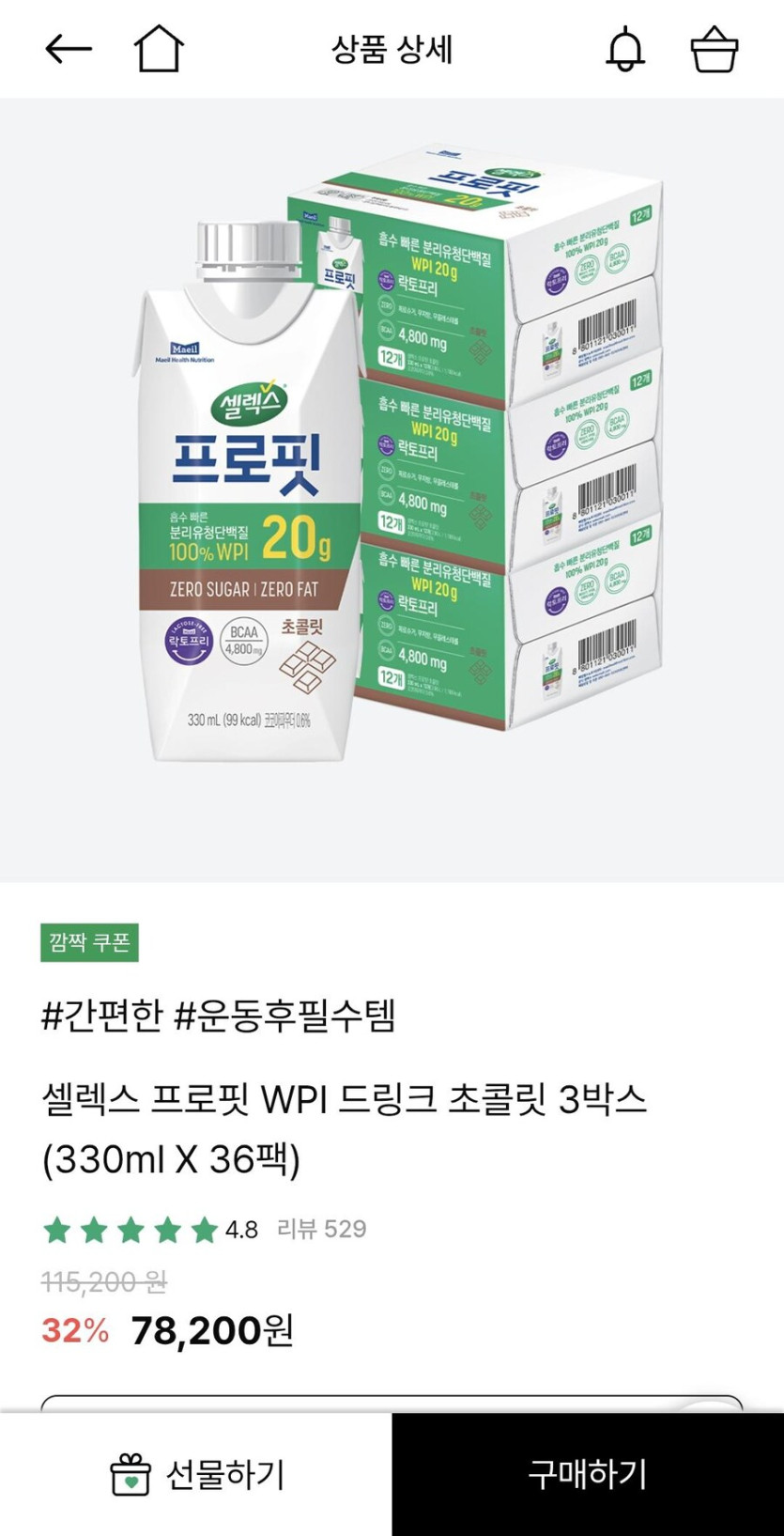 [셀렉스몰]프로핏 WPI 드링크 초콜릿 330ml*36팩(페이코50,518/무료)_1.jpg