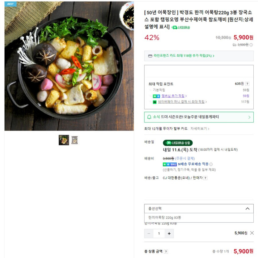 [네이버] 포차우동 5인분 (3,900원/네멤무료)_3.png