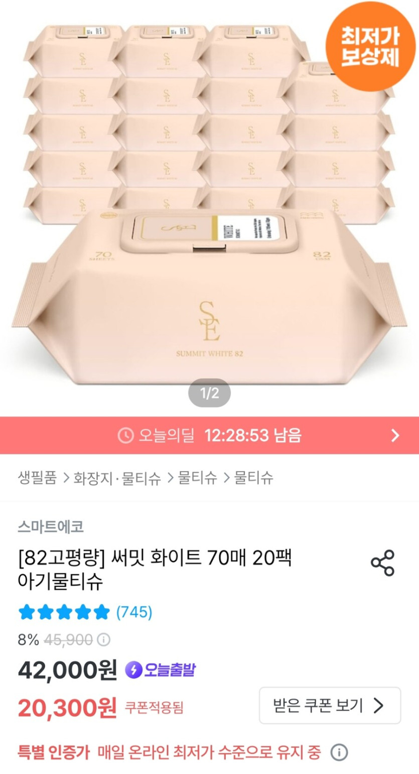 [오늘의집] 스마트에코 82평량 물티슈 70매 20팩 (16,992원)_1.jpg