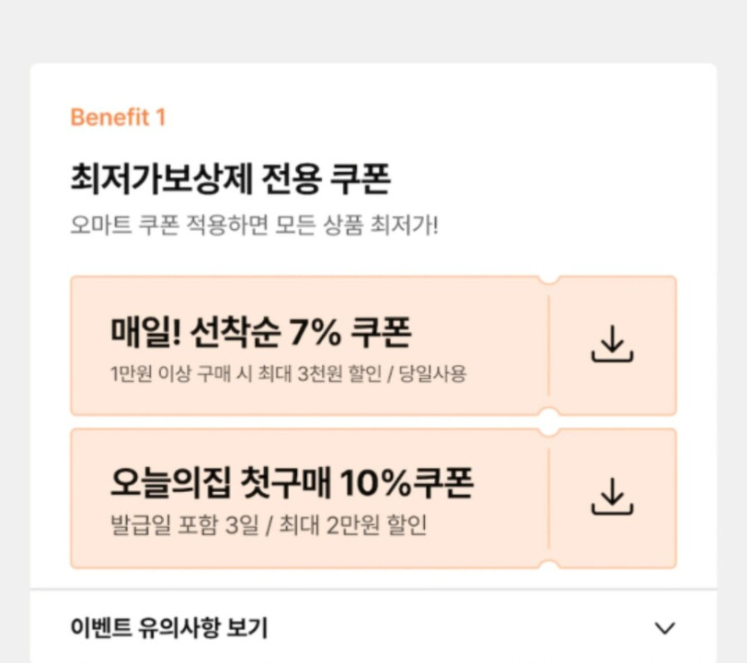 [오늘의집] 스마트에코 82평량 물티슈 70매 20팩 (16,992원)_2.jpg