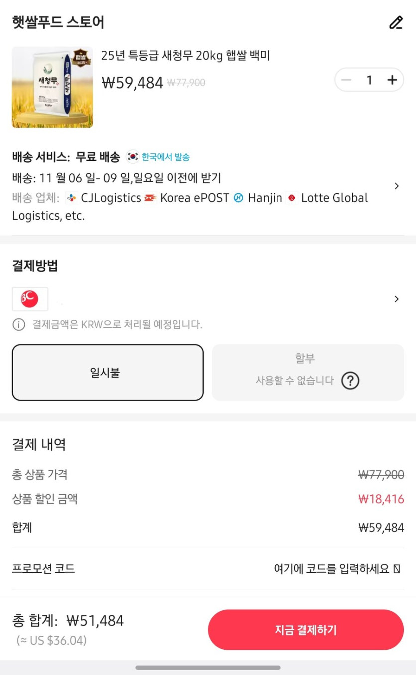 [알리] 쌀20kg 단일품종 특등급 5만원대(무료배송])_1.jpg