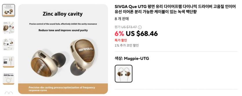 [알리] 차이파이 이어폰 등 (37.32 ~ 158.23달러)_2.png