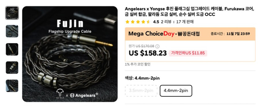 [알리] 차이파이 이어폰 등 (37.32 ~ 158.23달러)_3.png