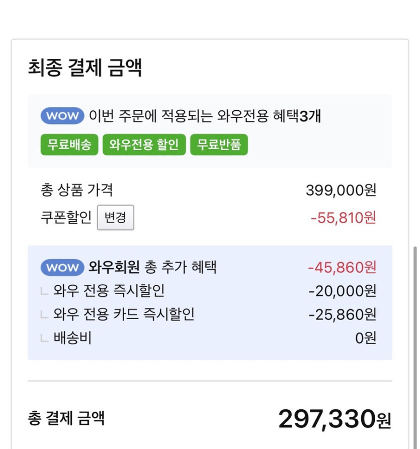 [쿠팡]HP Omen 32Q QHD 165Hz 게이밍모니터 (297,330원)_2.jpg