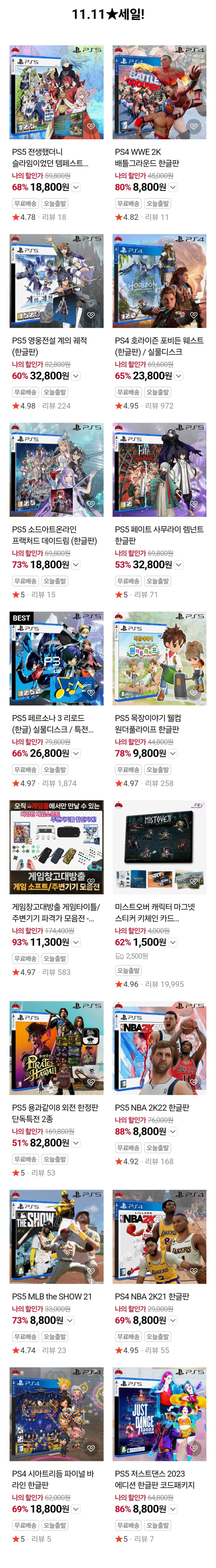 [네이버]게임몰 할인/가격다양_1.jpg