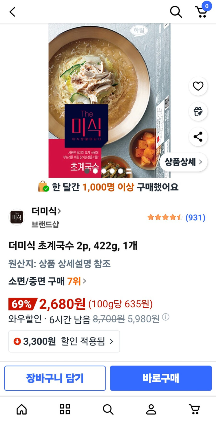 [쿠팡] 더미식 초계국수 2p, 422g, 1개 (2,680원)_1.jpg