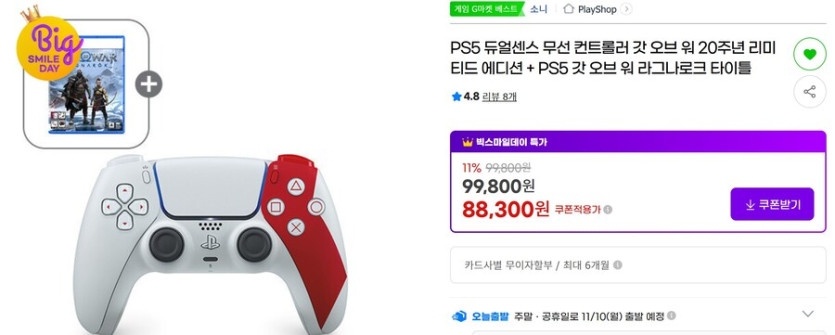 [지마켓]ps5 갓오브워 한정 듀얼센스   갓옵 타이틀 [88,300원]_1.jpg