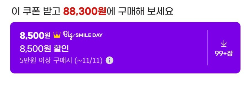 [지마켓]ps5 갓오브워 한정 듀얼센스   갓옵 타이틀 [88,300원]_2.jpg