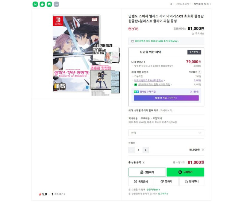 [비콘몰]앨리스 기어 아이기스 한정판 일러스트 클리어 파일 증정(79000원)_2.jpg