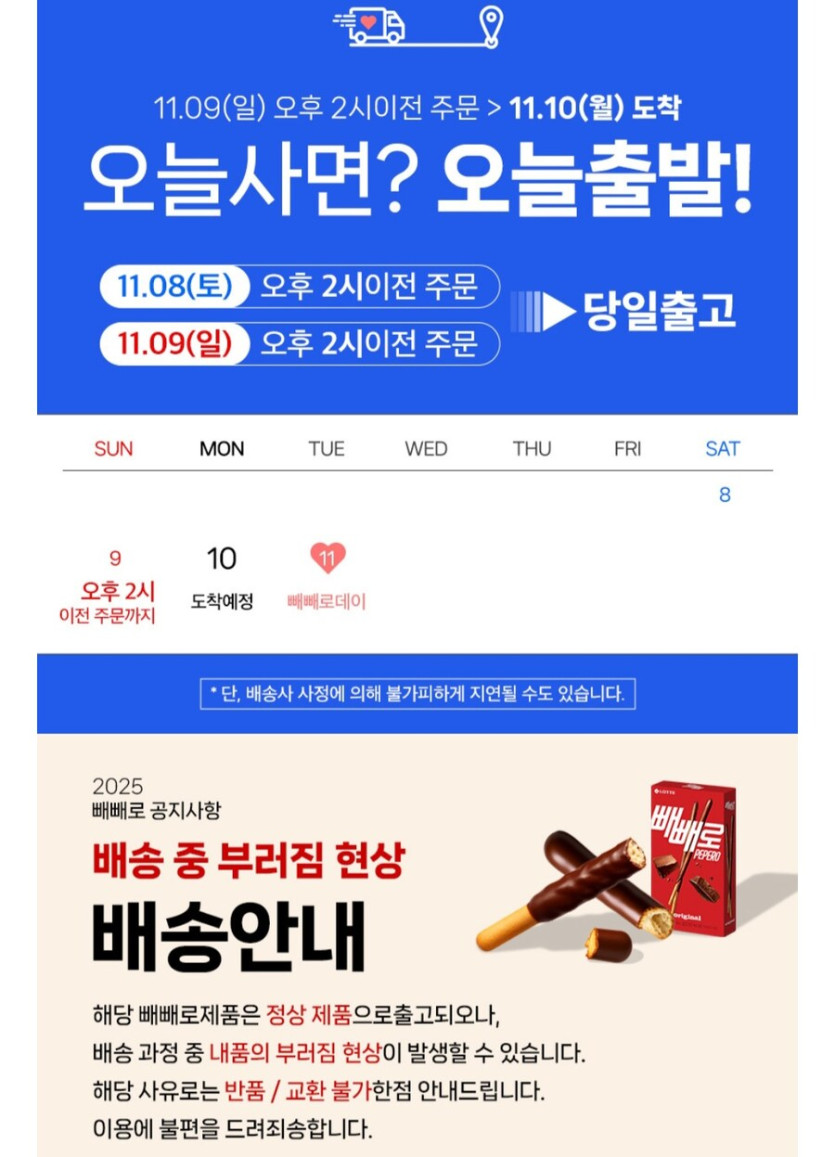 [롯데온] 혼합 빼빼로 40갑 (37,070원/무료)_2.jpg