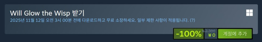 [스팀] Will Glow the Wisp (무료)_1.png