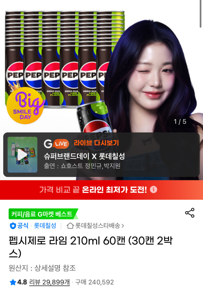 [g마켓] 펩시제로 라임 210ml 60캔(u클 23,500원/무배)_1.jpg