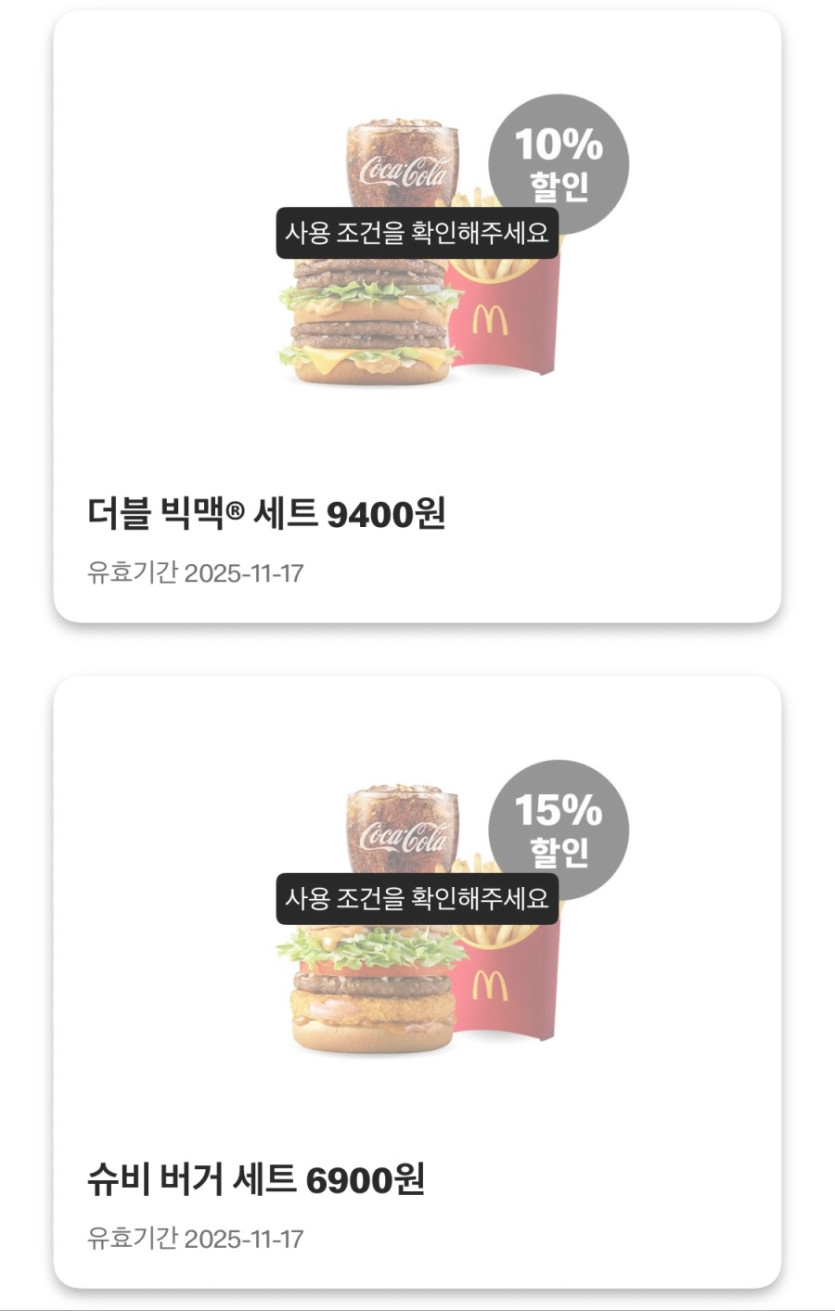 [맥도날드앱] 맥크리스피버거 4400원, 스낵랩 1800원 외 (11/10~16)_6.jpeg