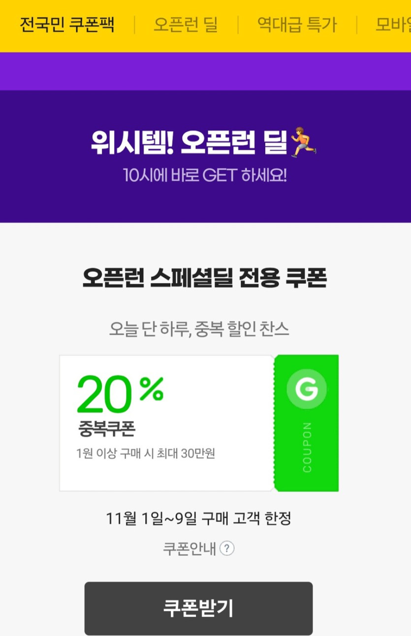 [지마켓]갤럭시탭 S10 울트라 와이파이512GB(989,000원/무료)_3.jpg