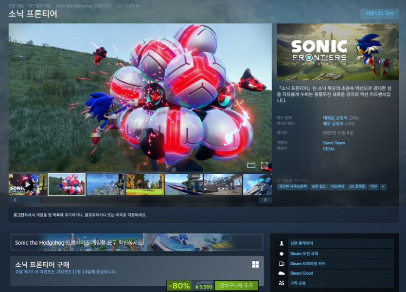 [스팀] 소닉 프론티어 할인 (9,960원)_1.png