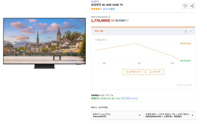 [쿠팡] 삼성 OLED TV 65sd95 177만_1.png