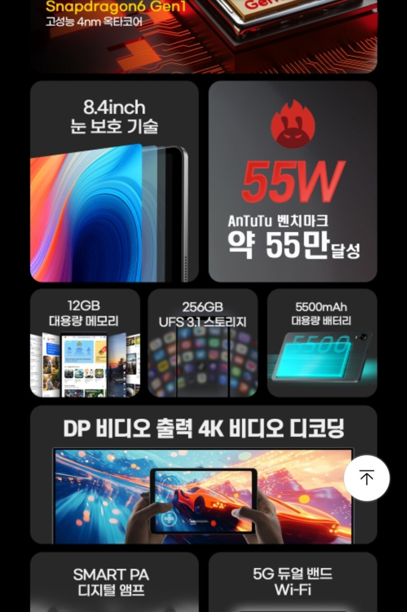 [알리] iPlay70 mini Turbo 8인치 테블릿(177,891원)_2.jpg